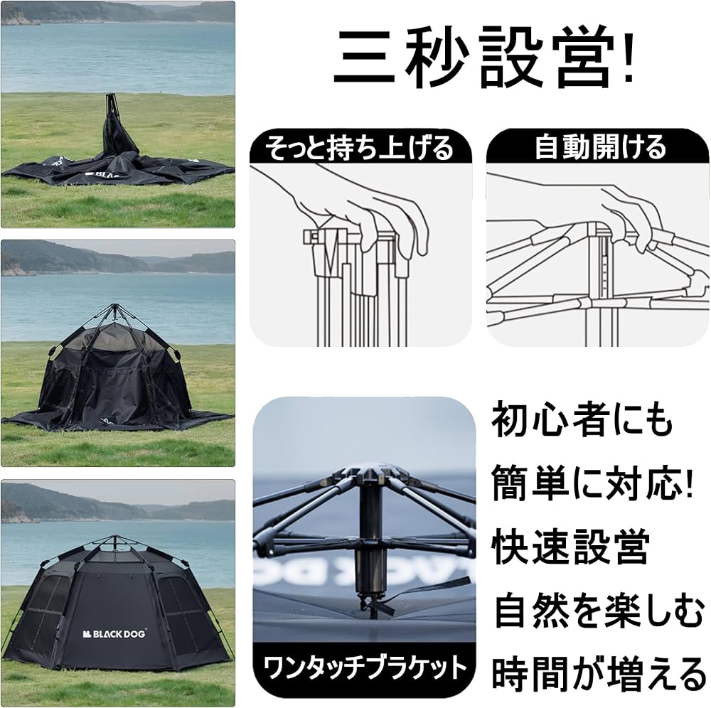 Amazon.co.jp: Blackdog 六角形ワンタッチテント 3秒設営 99.99%遮光