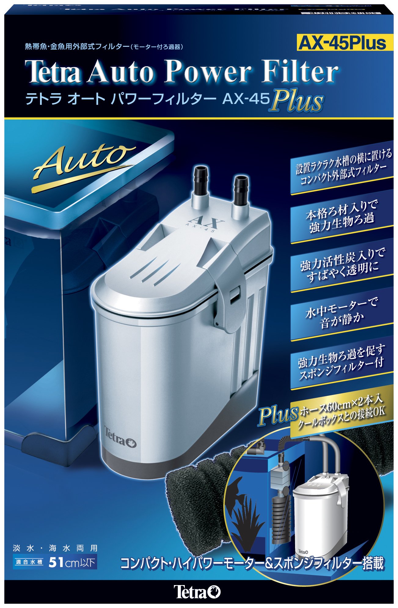 Amazon | テトラ (Tetra) Plus オートパワーフィルター AX-45Plus