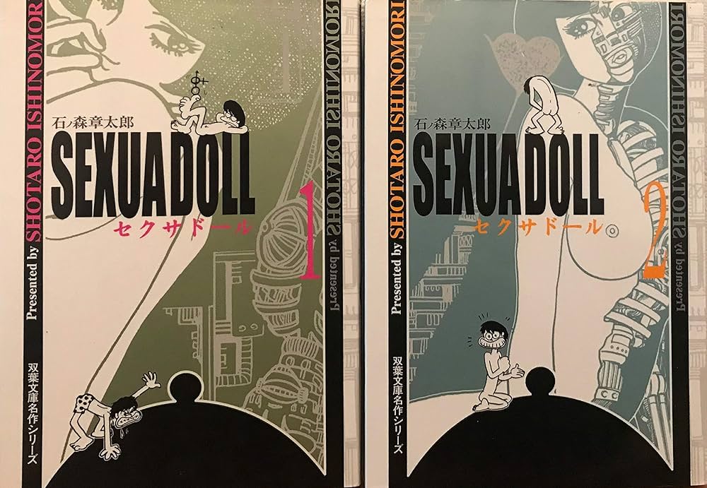 セクサドール [文庫版：コミックセット] |本 | 通販 | Amazon