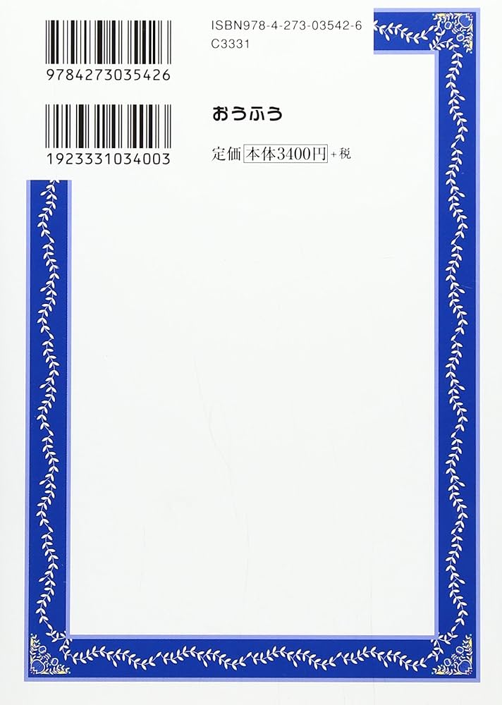 Amazon.co.jp: 投票行動研究のフロンティア (おうふう政治ライブラリー