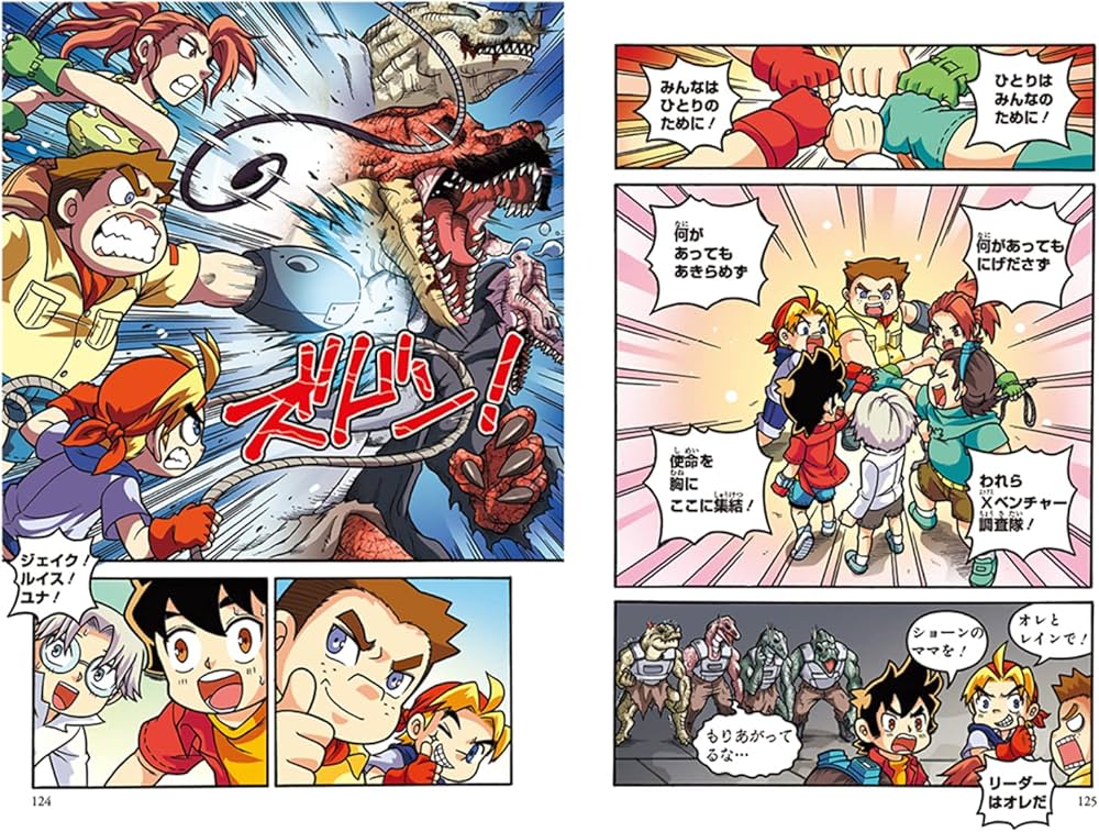 Amazon.co.jp: どっちが強い!?X(9) 集まれ!Xベンチャー (角川まんが