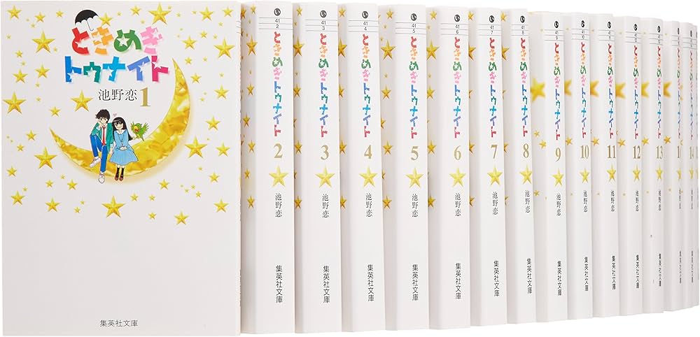 Amazon.co.jp: ときめきトゥナイト 文庫版 コミック 全16巻完結セット