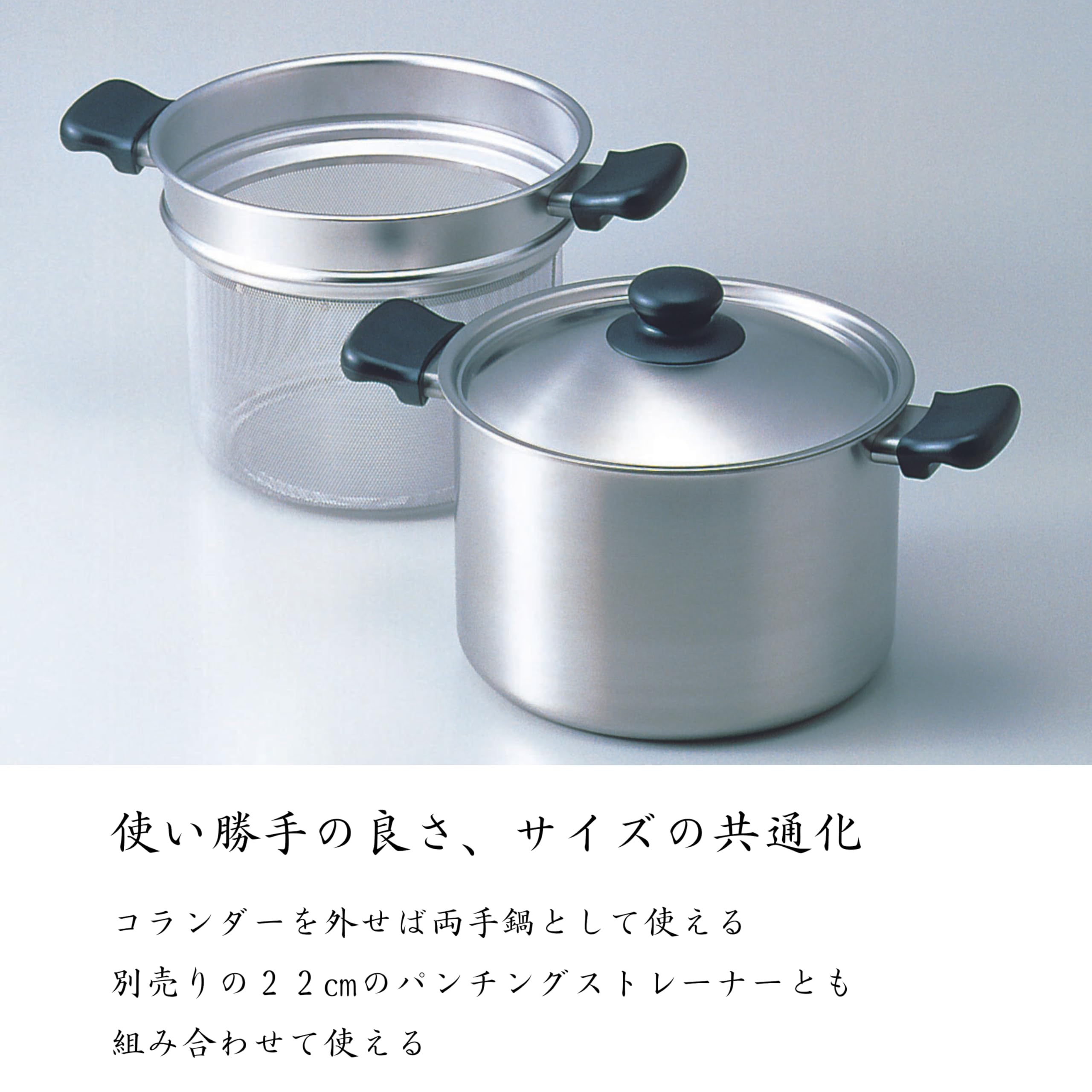 Amazon｜柳宗理 Sori Yanagi コランダー付きパスタパン 燕三条