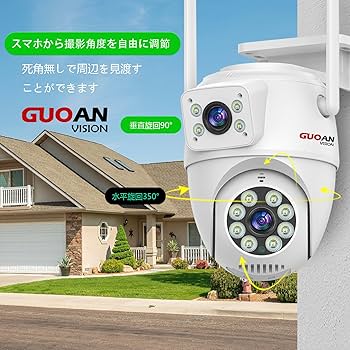 Amazon.co.jp: 二つ監視画面・防犯カメラ 屋外 PTZ首振り パン355
