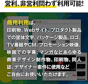 Amazon.co.jp: あつまるカンパニー 資料が美しくなるフォント フォント