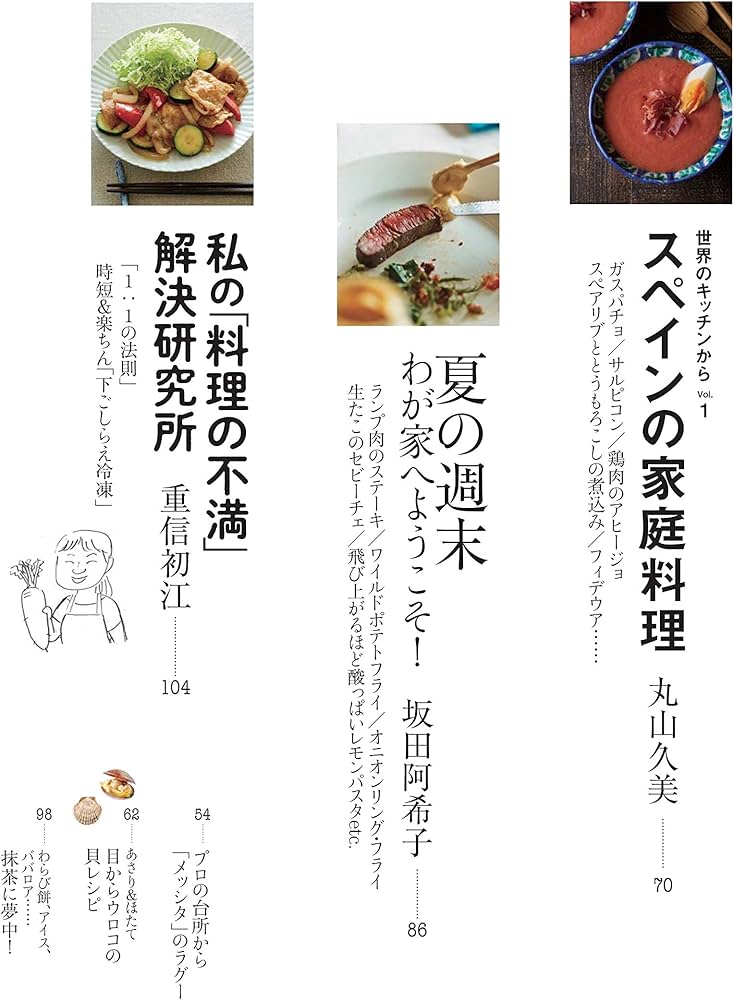 四季dancyu 夏の台所 (プレジデントムック) |本 | 通販 | Amazon