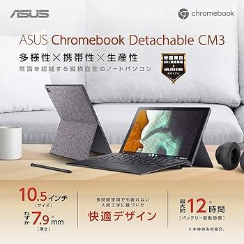 Amazon.co.jp: ASUS Chromebook クロームブック Detachable CM3 10.5