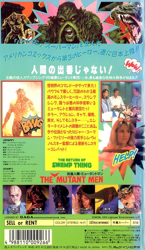 Amazon.co.jp: 怪人スワンプシング(字幕版) [VHS] : ルイ・ジュール