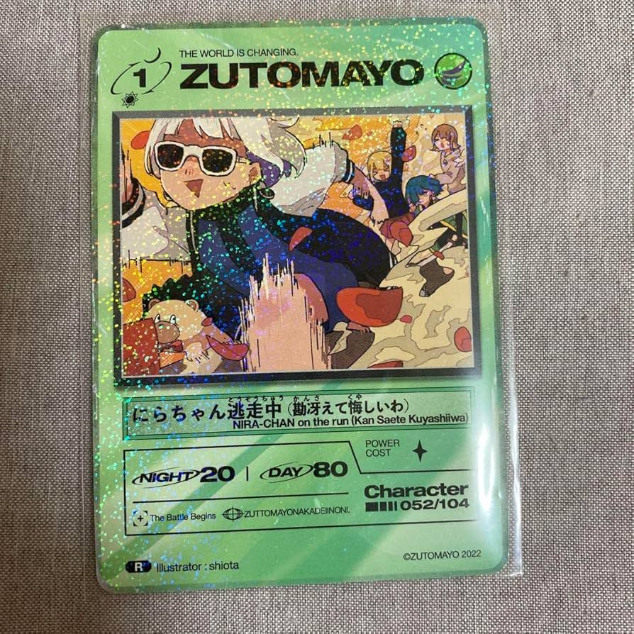 Amazon.co.jp: ずとまよカード にらちゃん(勘冴えて悔しいわ) No.52