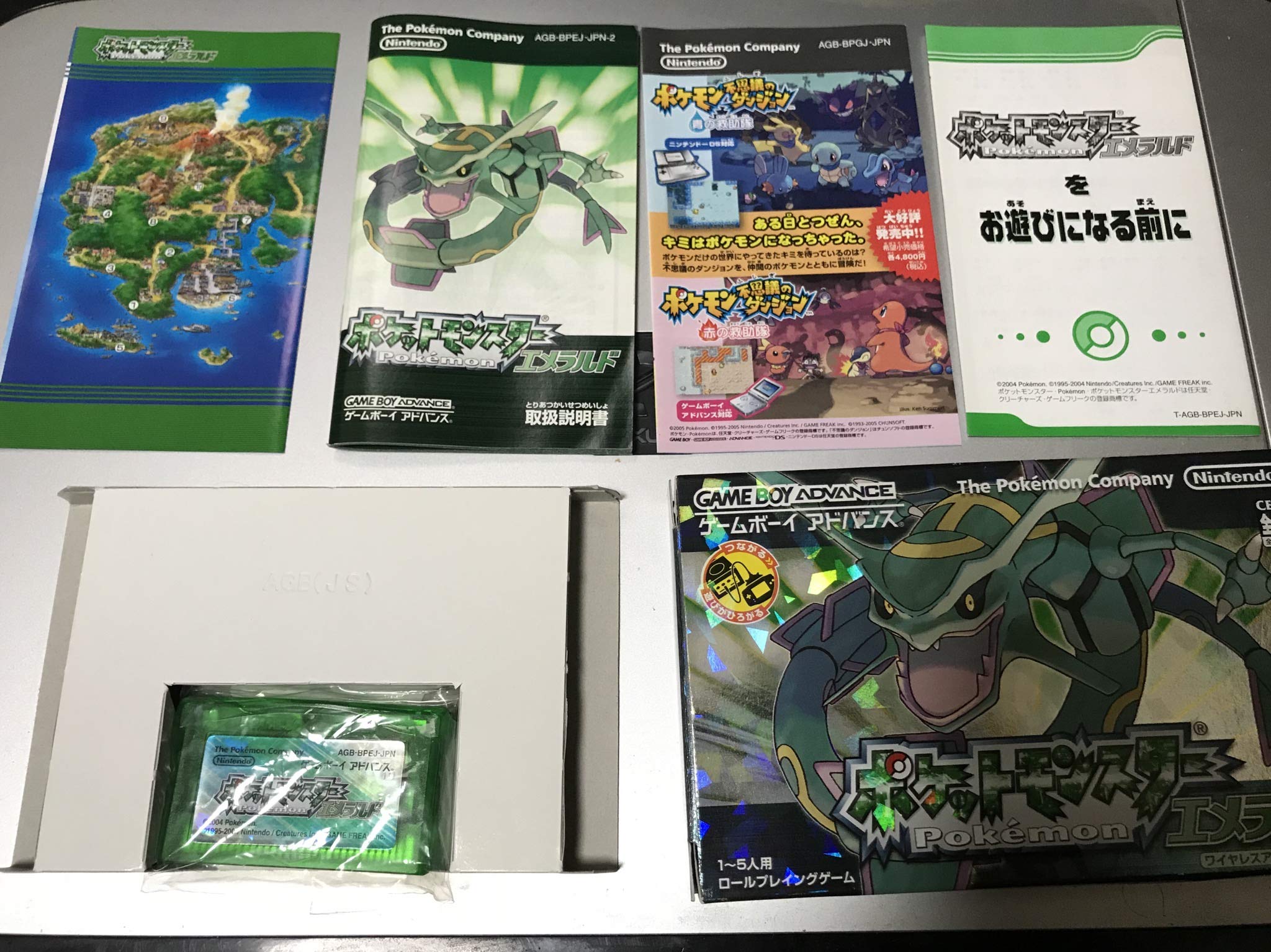 Amazon | ポケットモンスター エメラルド | ゲームソフト