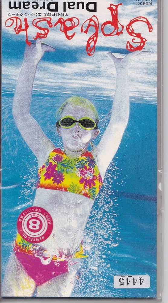 Amazon.co.jp: SPLASH: ミュージック