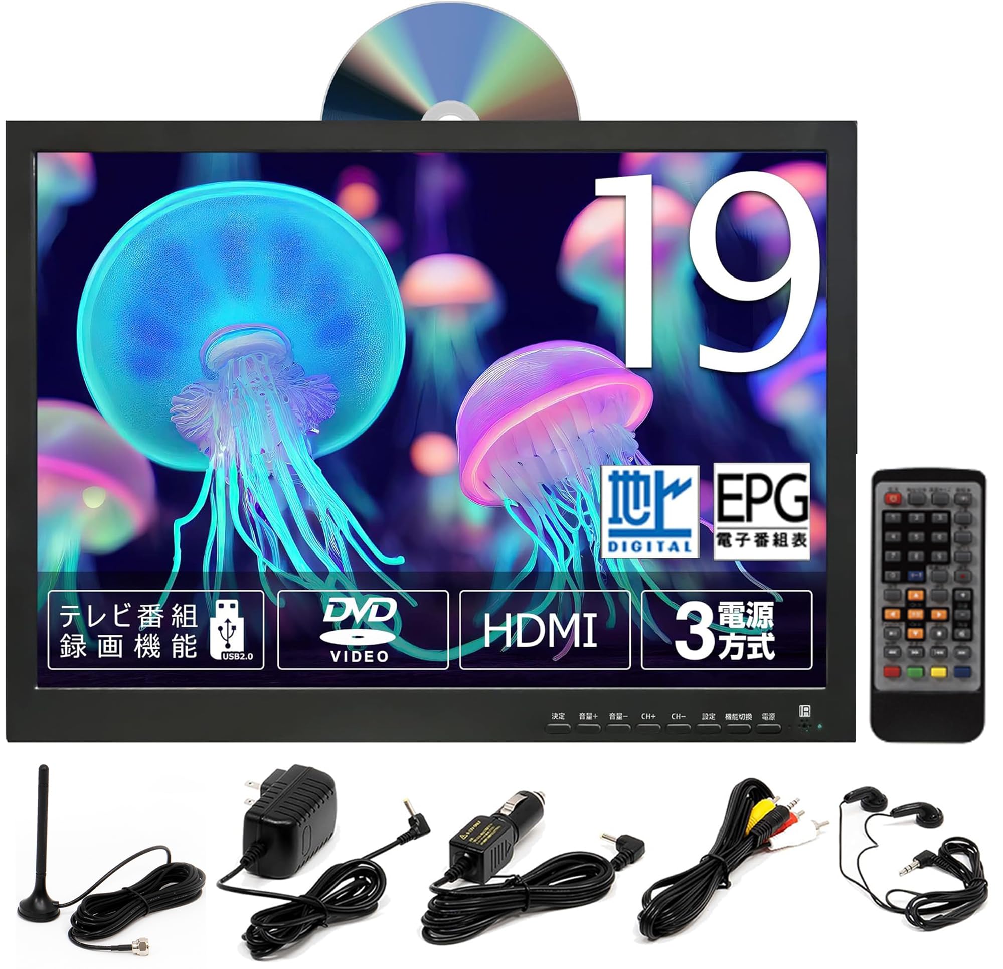 Amazon | 東京Deco 19型 ポータブル 液晶テレビ DVDプレーヤー付き
