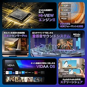 Amazon | 【Amazon.co.jp限定】ハイセンス【3年保証】55V型 55E7N PRO