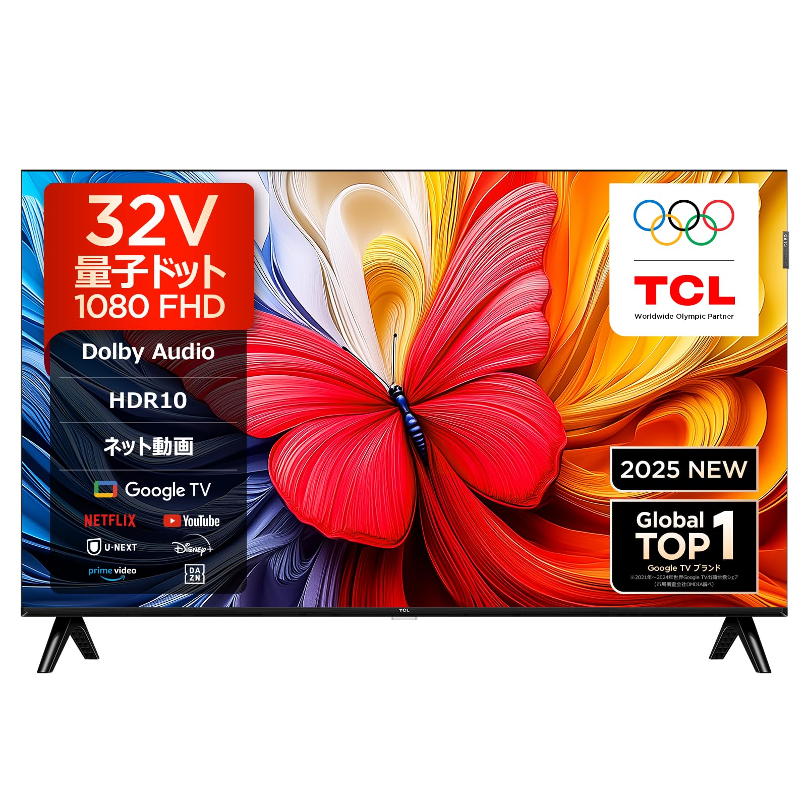 Amazon.co.jp: 【Amazon.co.jp限定】TCL テレビ 32V型 量子ドット FHD