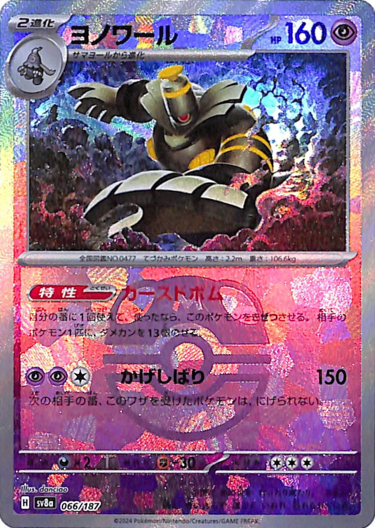 Amazon.co.jp: ポケモンカードゲームSV sv8a ハイクラスパック テラス