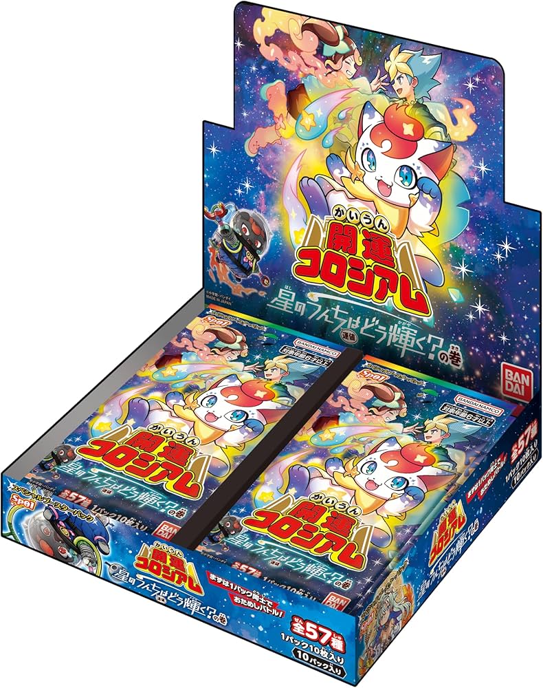 Amazon.co.jp: バンダイ(BANDAI) 開運コロシアム スペシャルブースター