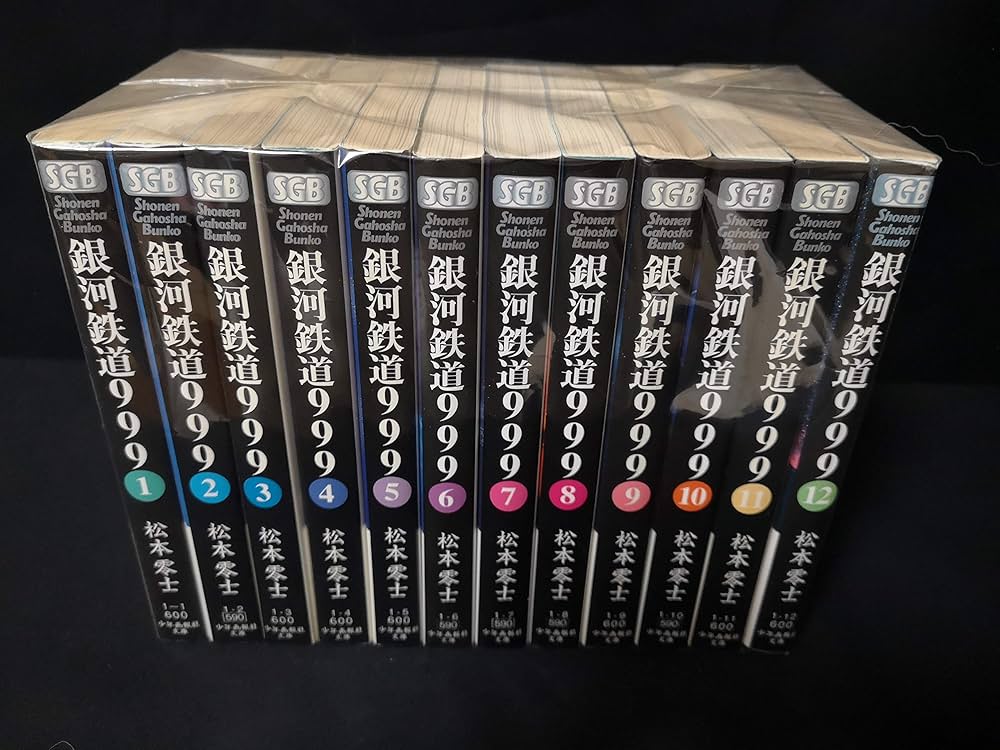 Amazon.co.jp: 文庫コミック版 銀河鉄道999 全12巻セット 少年画報社