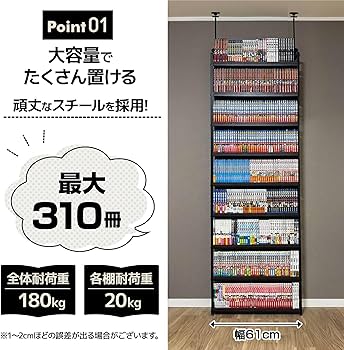 Amazon｜【大容量なのに場所を取らない本棚】 8tail 本棚 突っ張り