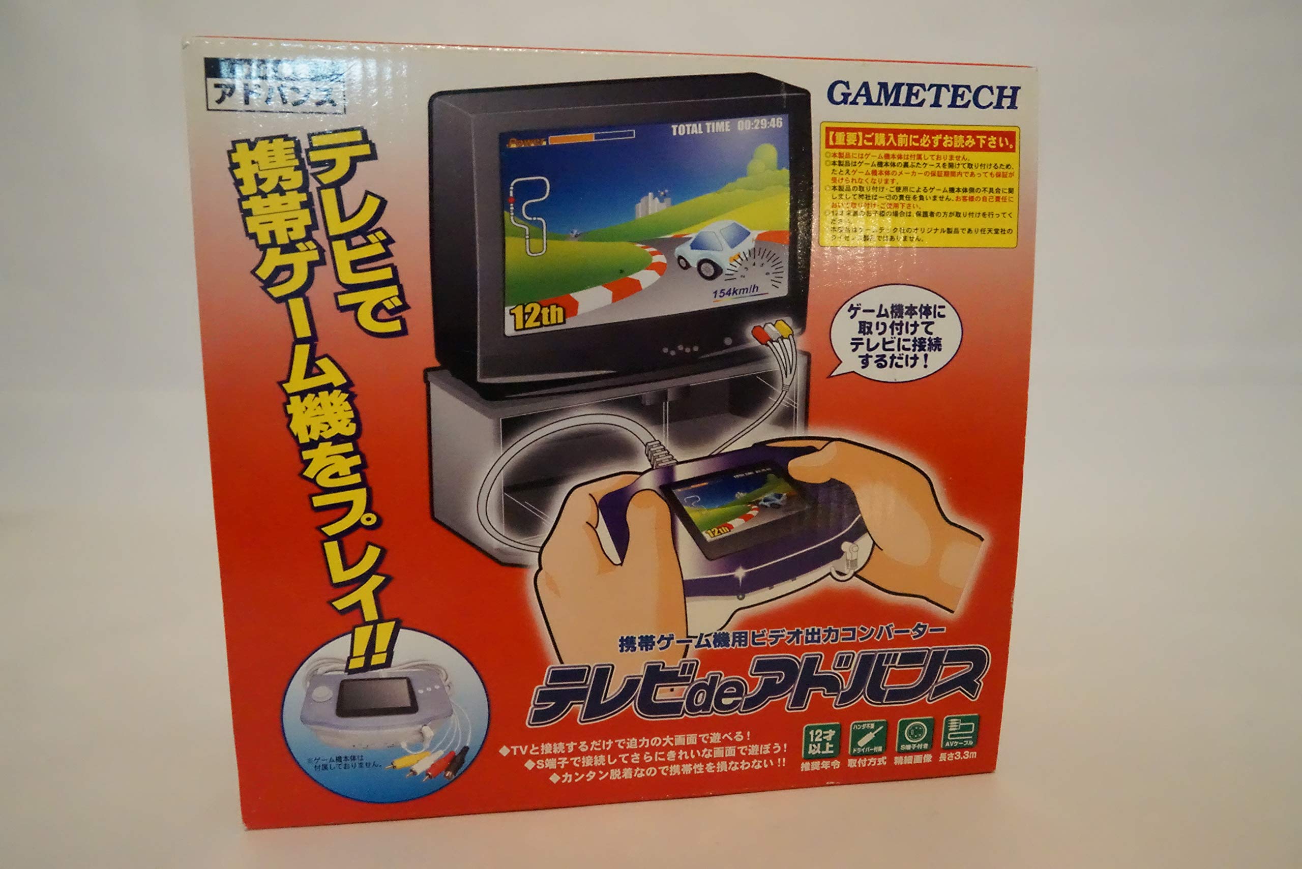 Amazon | GAMEBOY ADVANCE専用 テレビdeアドバンス | 本体・周辺機器