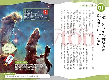 ニュートン科学の学校シリーズ 元素の学校 | 桜井 弘 |本 | 通販 | Amazon