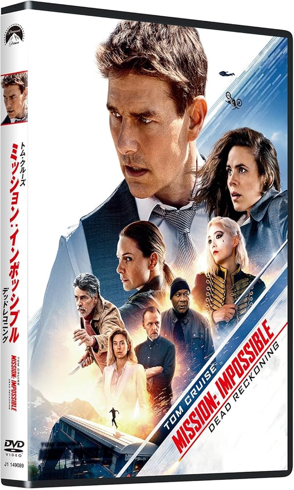 Amazon.co.jp: ミッション:インポッシブル/デッドレコニング [DVD