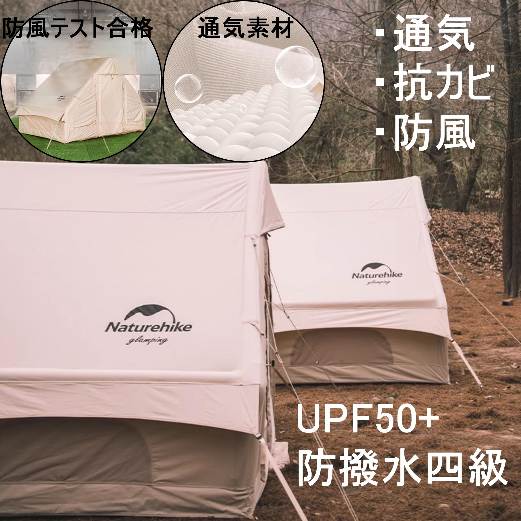 Amazon.co.jp: Naturehike インフレータブルテント 6.3/12/13.2/17.2