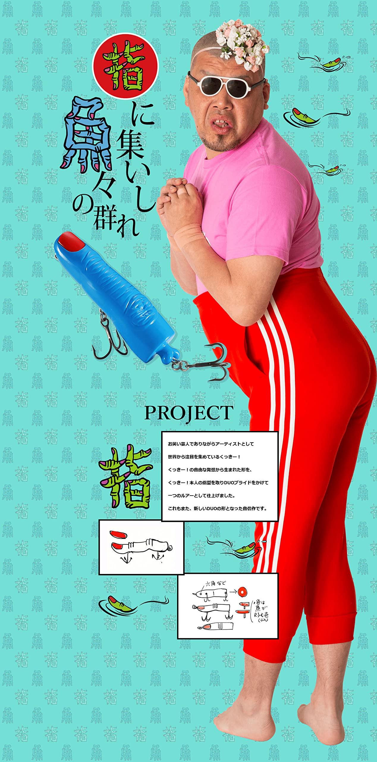 Amazon | DUO デュオ バスルアー 指に集いし魚々の群れ 5色セット