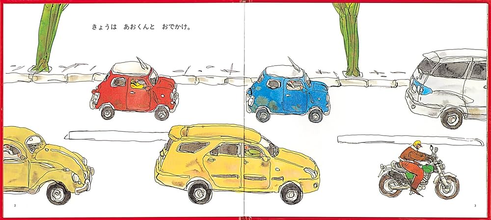 Amazon.co.jp: あかくん まちを はしる (幼児絵本ふしぎなたねシリーズ