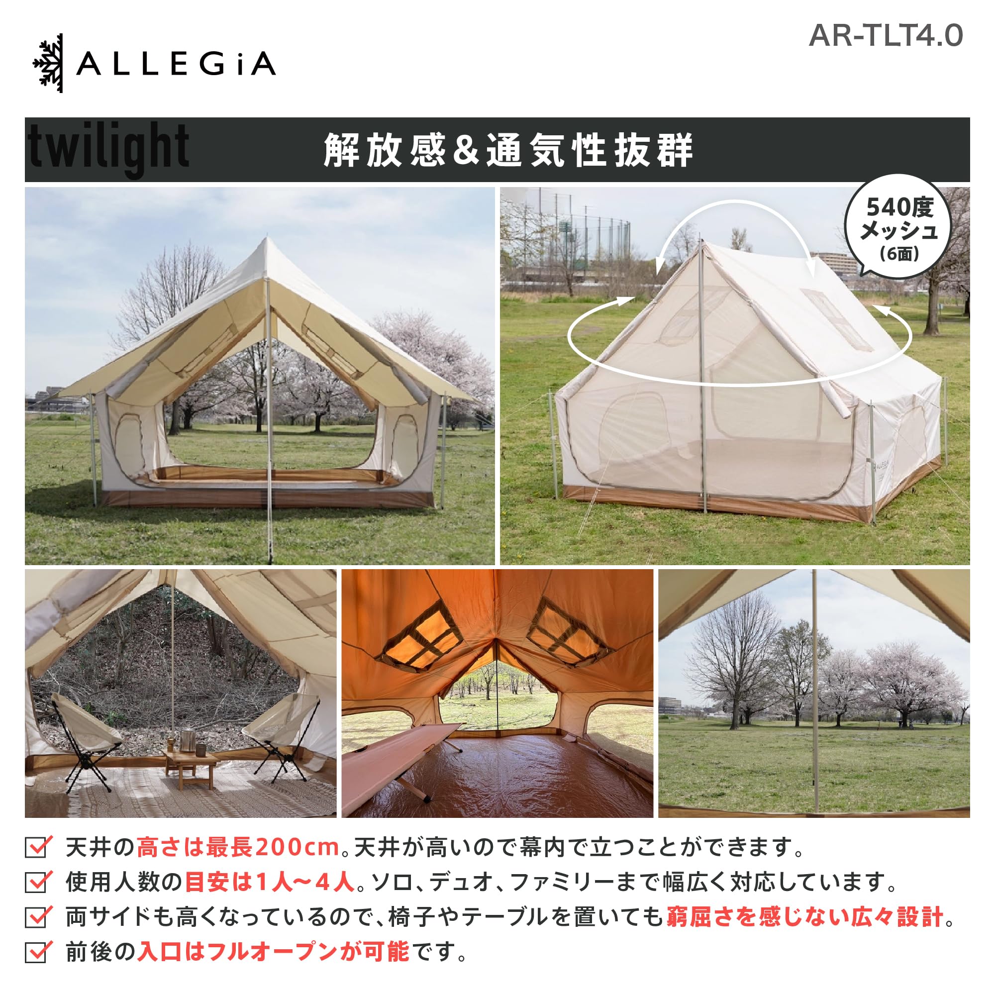 Amazon | アレジア テント トワイライト ロッジ 1～4人用 2way仕様