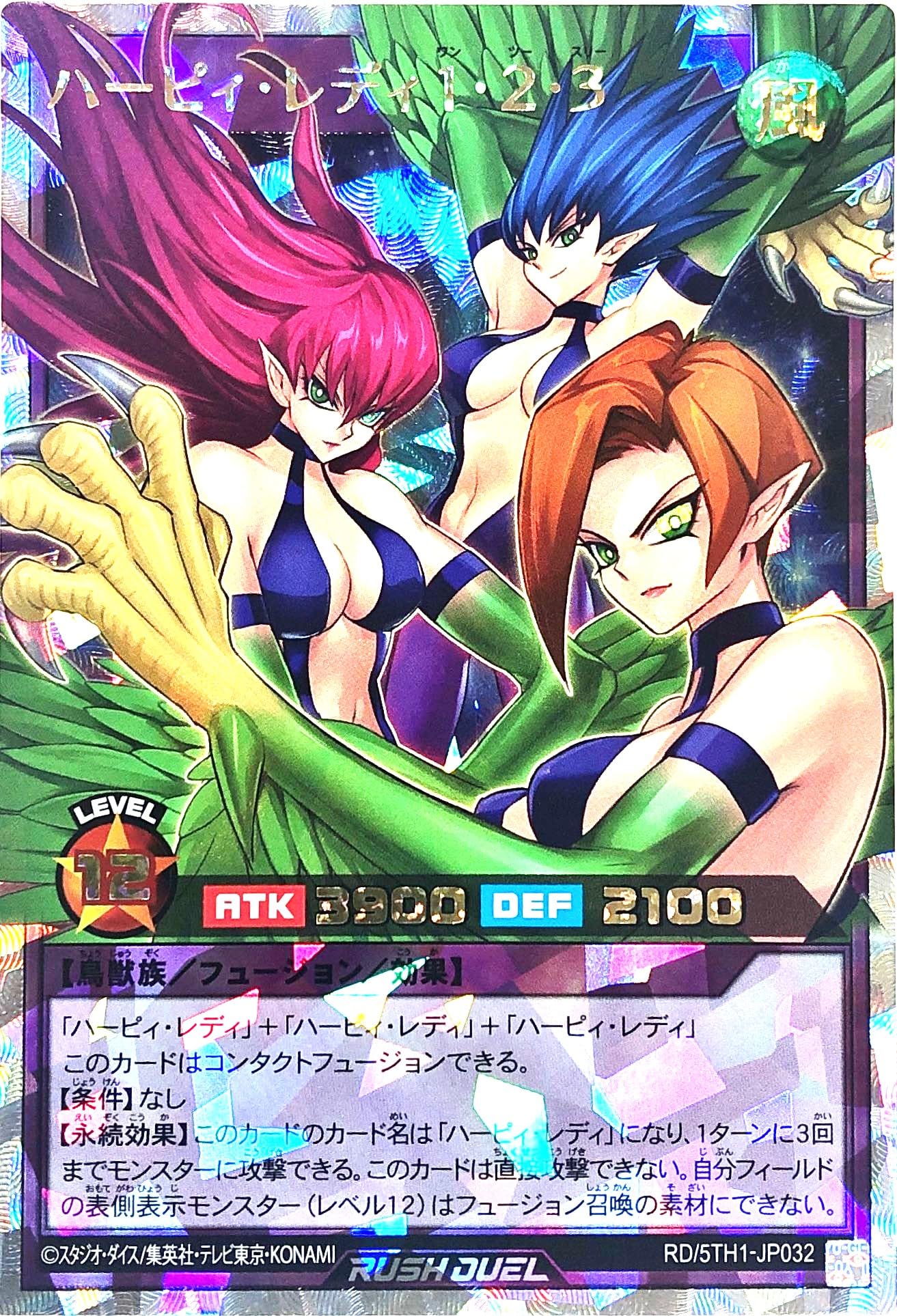 Amazon.co.jp: ラッシュデュエル RD/5TH1-JP032 ハーピィ・レディ1・2