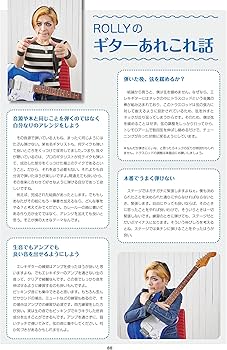 1日5分ではじめるエレキギター超入門 ～弾けるようになるための3か月