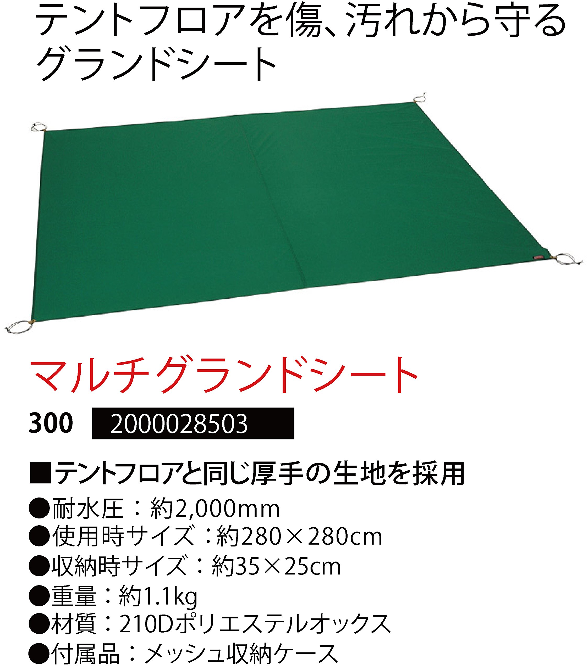 Amazon | Coleman(コールマン) マルチグランドシート300 2000028503