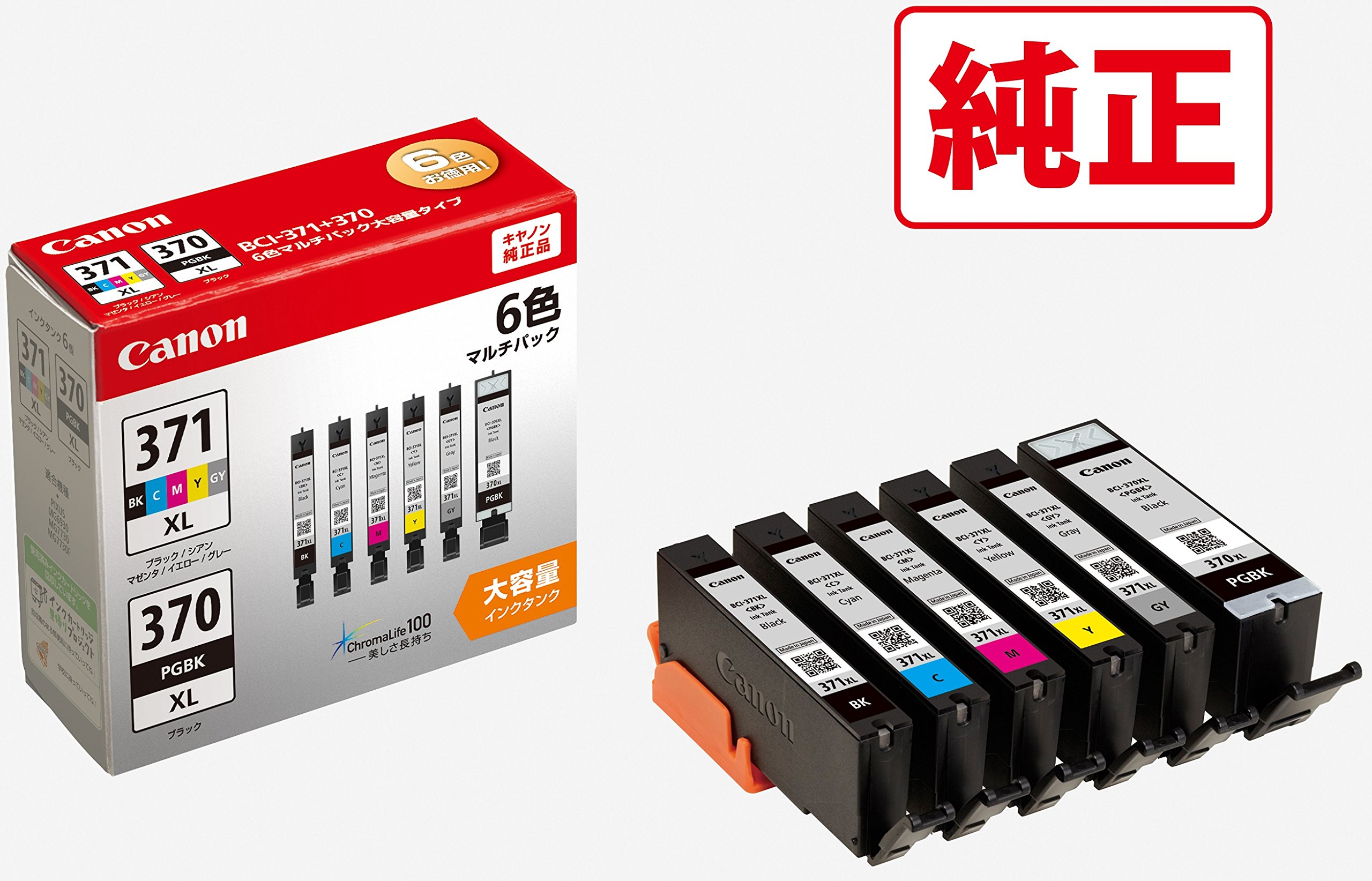 Amazon.co.jp: キヤノン 旧モデル Canon 純正 インクカートリッジ BCI