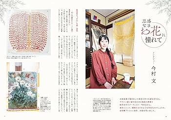 美術の窓 2025年 6月号 | 生活の友社 |本 | 通販 | Amazon