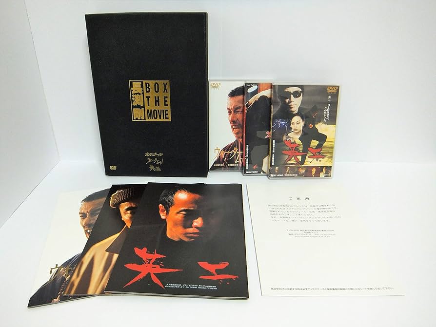 Amazon.co.jp: 長渕剛BOX THE MOVIE [DVD] : 長渕剛, 仙道敦子, 哀川翔