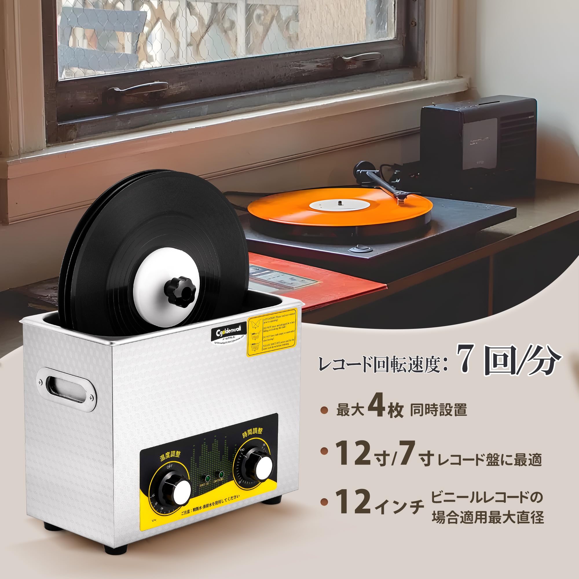 Amazon | CGOLDENWALL 超音波洗浄機 レコード 6L レコードクリーナー
