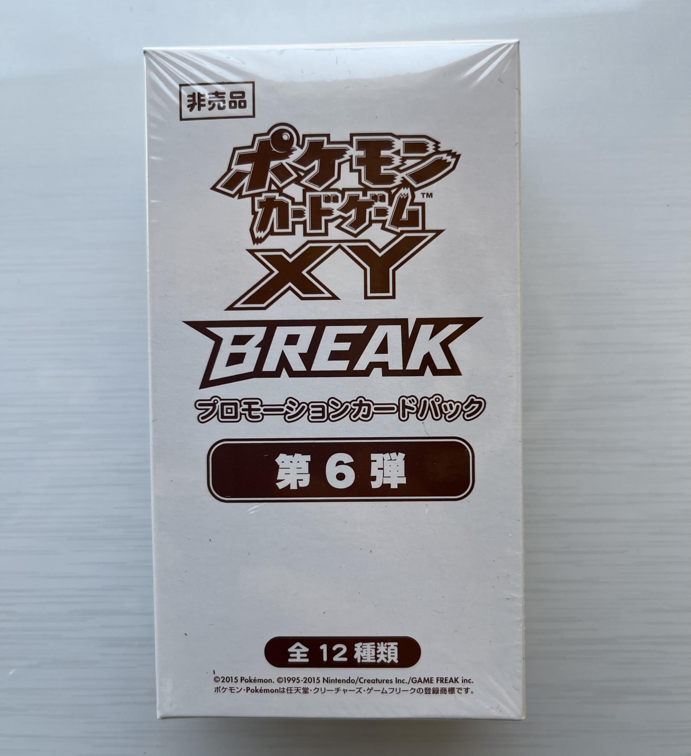Amazon.co.jp: ポケカ XY 第6弾 BREAK プロモーションカードパック BOX