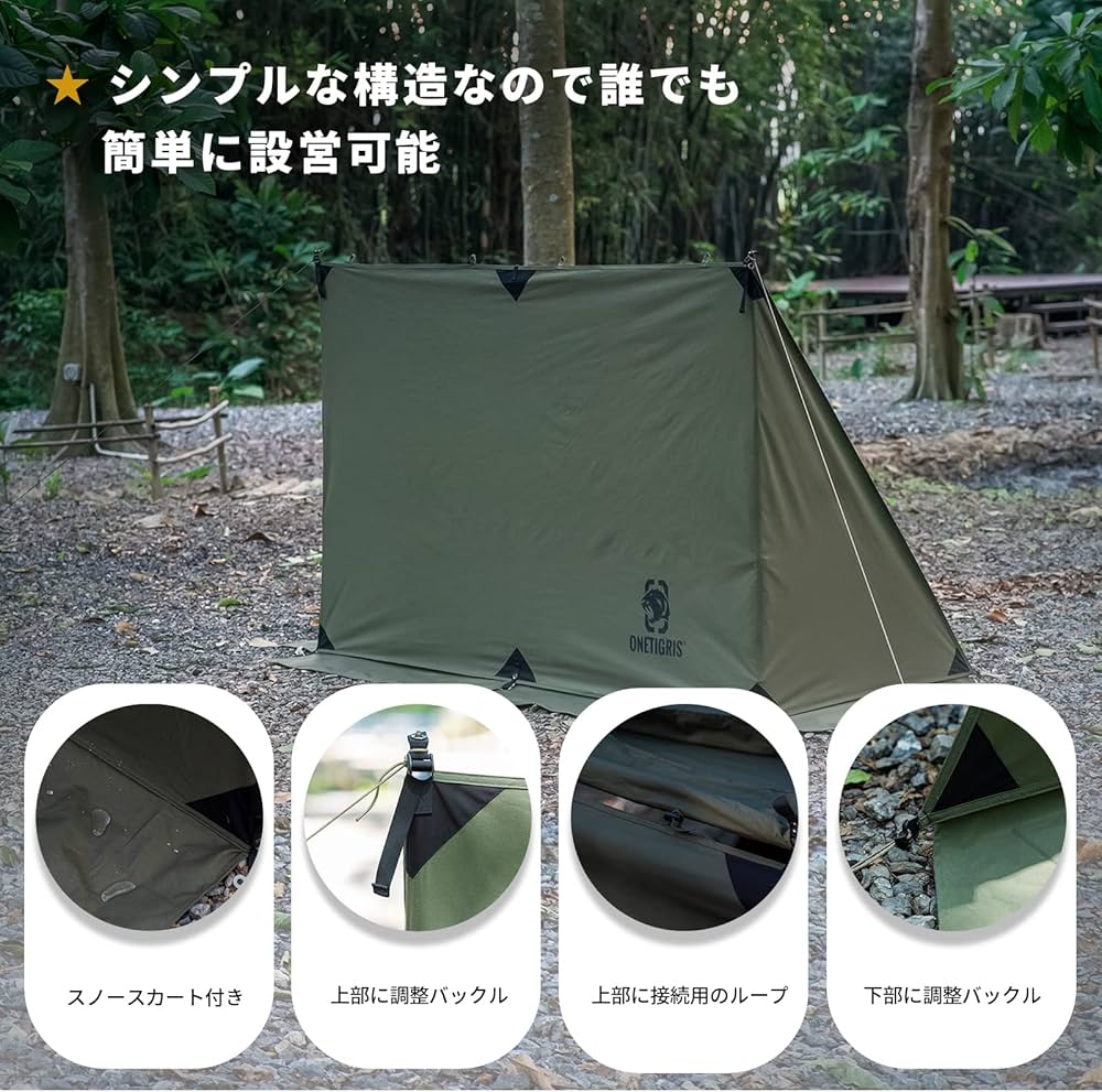 Amazon | OneTigris 焚き火陣幕 テント前幕 TC素材 目隠し 多機能風よ