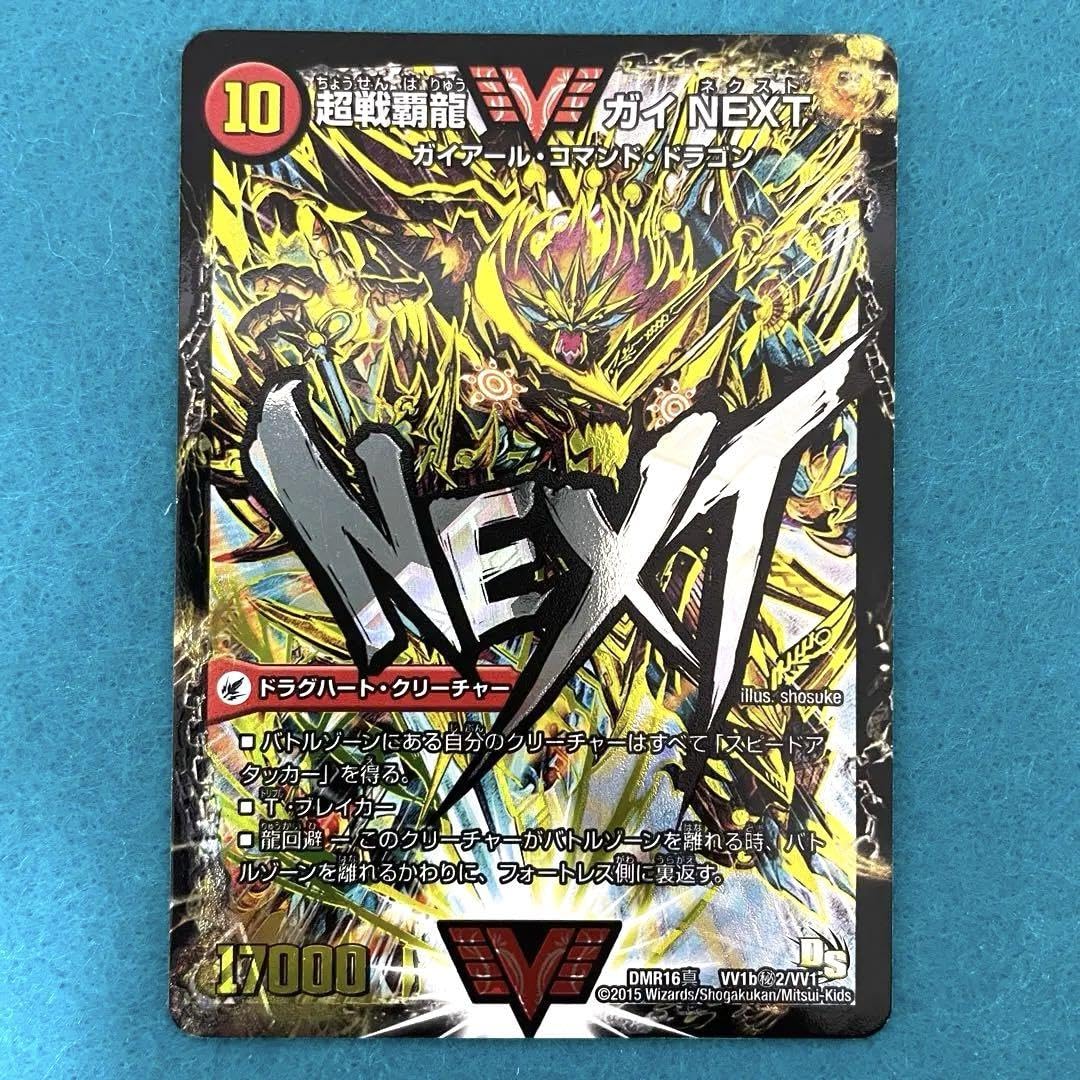 Amazon.co.jp: ガイネクスト 文字シク : おもちゃ