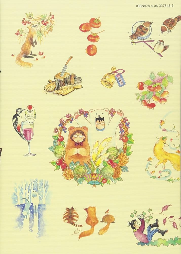 とりぱん(19) (ワイドKCモーニング) | とりの なん子 |本 | 通販 | Amazon