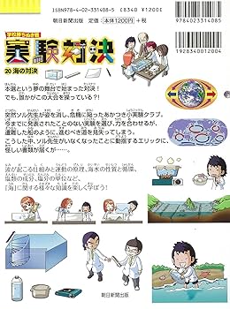 学校勝ちぬき戦・実験対決シリーズ【10巻セット】11巻-20巻 | ゴムドリ
