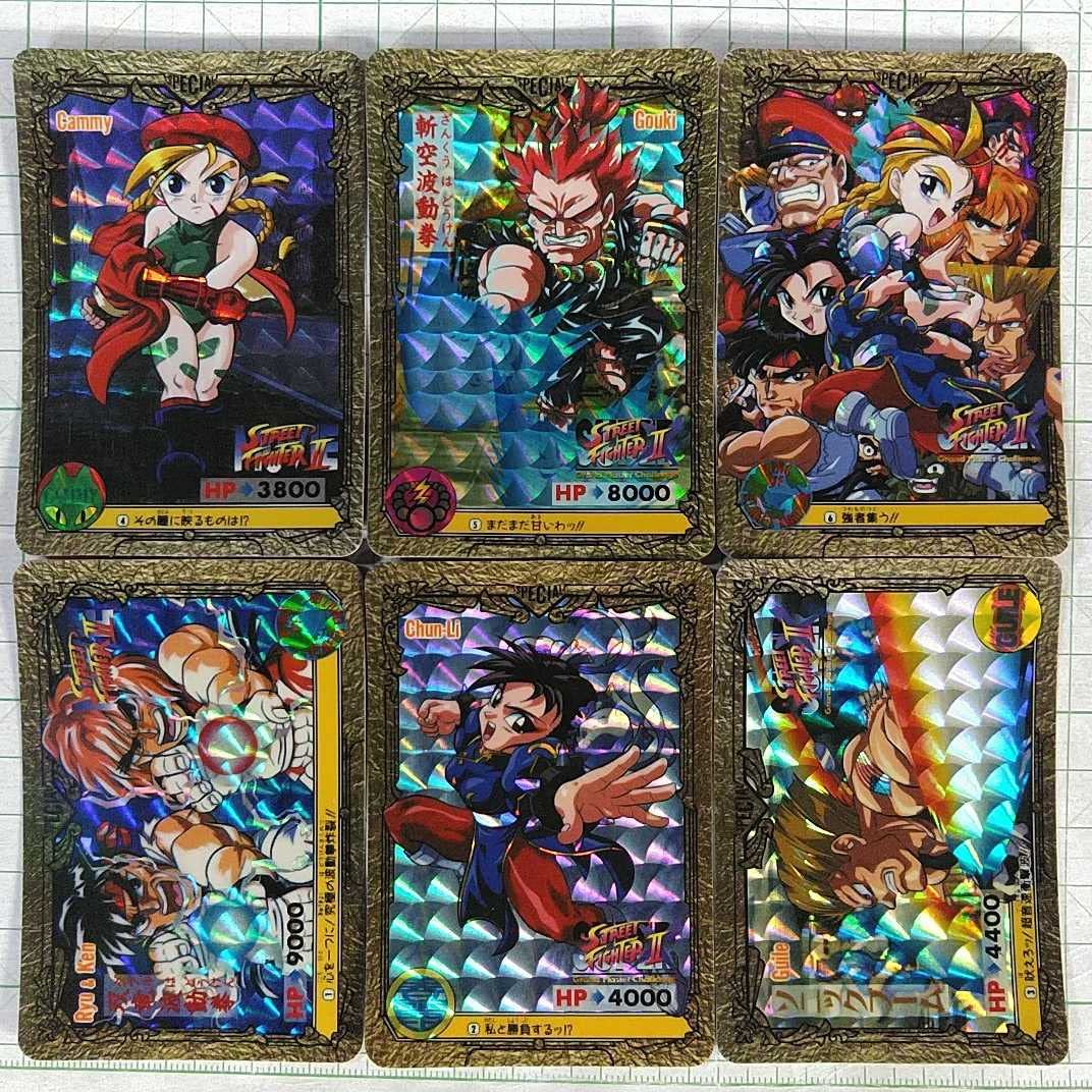 ストリートファイター2 カードダス 8枚セット キラ プリズム スト2