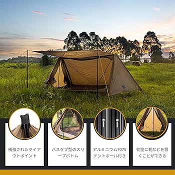 Amazon.co.jp: OneTigris OUTBACK RETREATシェルターテント 軍幕テント