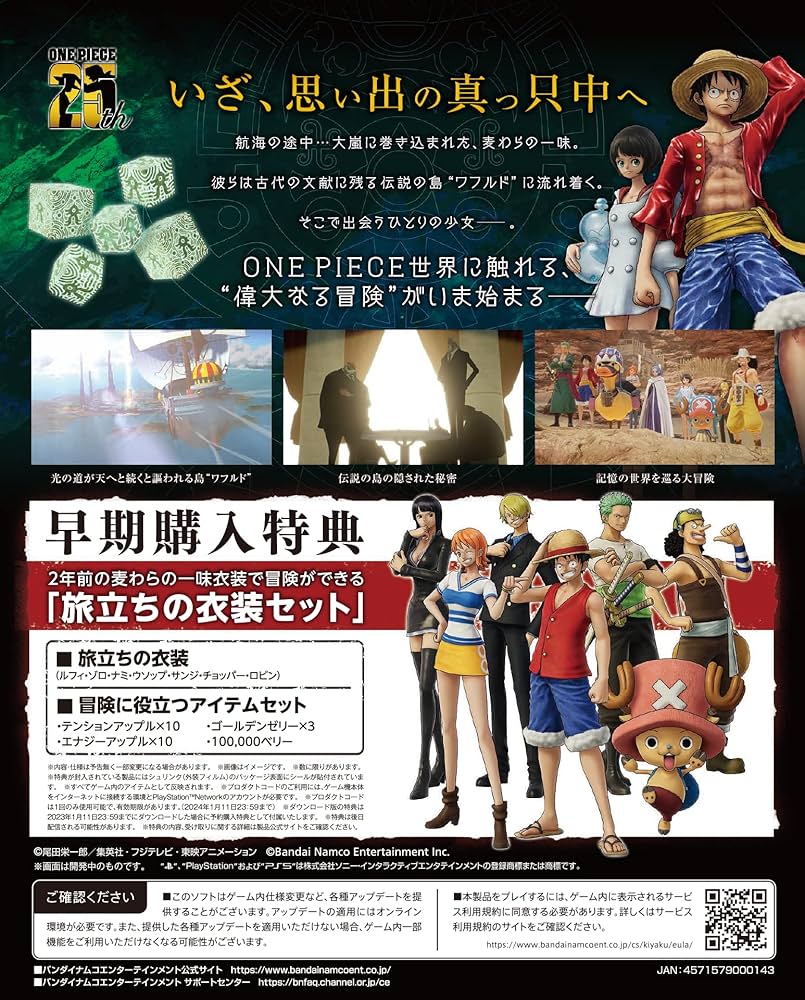 Amazon.co.jp: 【PS4】ONE PIECE ODYSSEY ( ワンピース オデッセイ