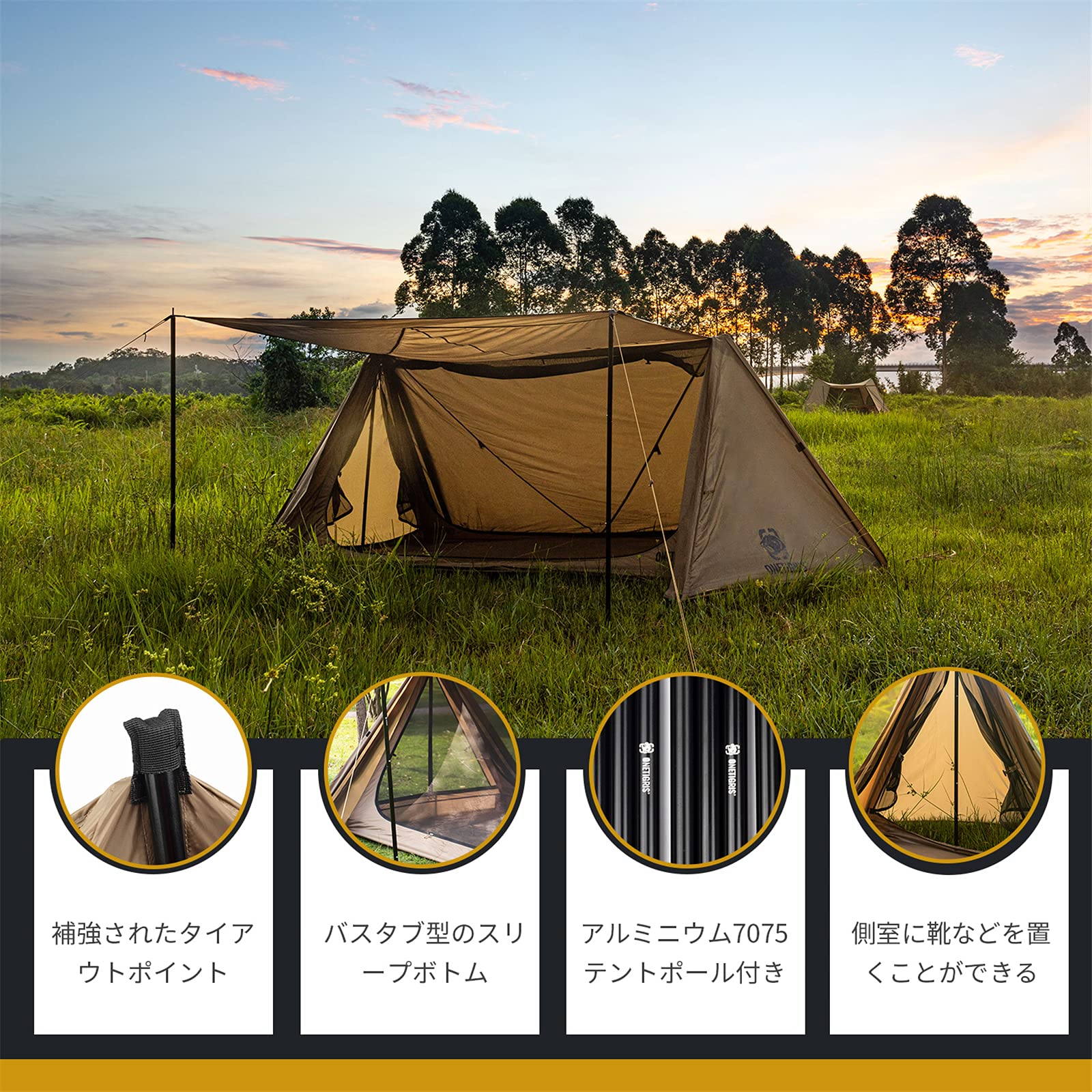Amazon.co.jp: OneTigris OUTBACK RETREATシェルターテント 軍幕テント