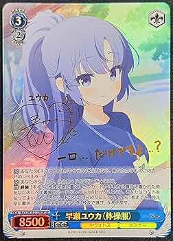 Amazon.co.jp: ヴァイス ブースターパック ブルーアーカイブ BAV/W112