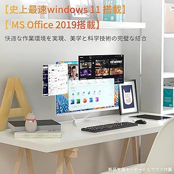 Amazon.co.jp: 22インチ 液晶一体型 デスクトップパソコン 第2世代