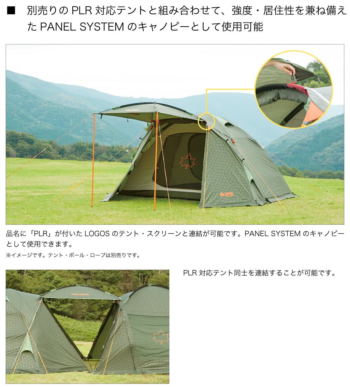 Amazon | ロゴス(LOGOS) タープ neos Link Panel・PLR(142×200cm