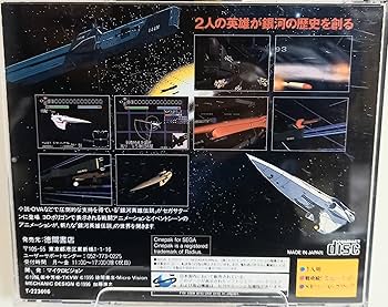 Amazon.co.jp: 銀河英雄伝説 : Video Games