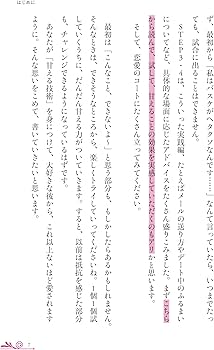 甘える技術 彼があなたを手放せなくなる魔法 | 高野 麗子, 大西 桃子